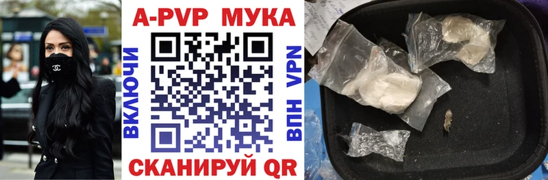 как найти закладки  Лабытнанги  APVP Crystall 
