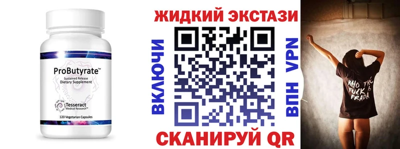 Бутират вода Лабытнанги