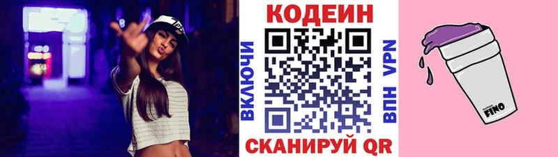 Codein напиток Lean (лин) omg вход Лабытнанги магазин
