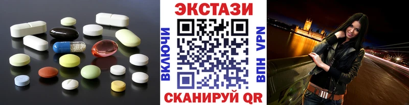 ЭКСТАЗИ 280мг  Лабытнанги 