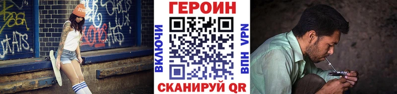 ГЕРОИН Афган  купить наркотик  Лабытнанги 