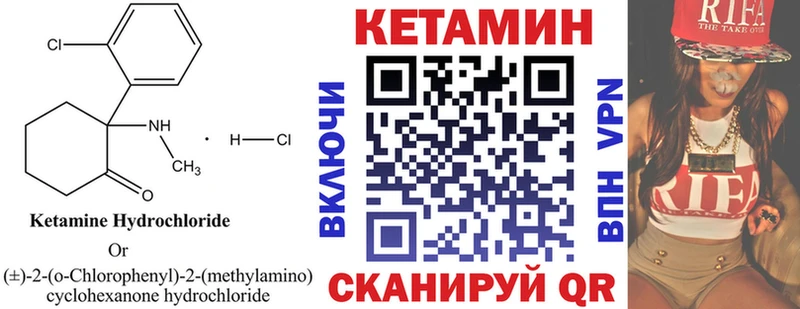 Кетамин ketamine  Лабытнанги 